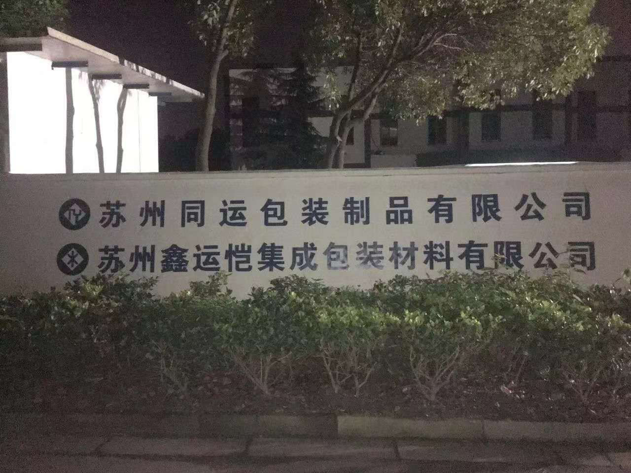 办公区域